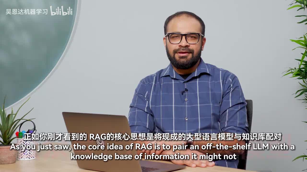 1-4 RAG的应用