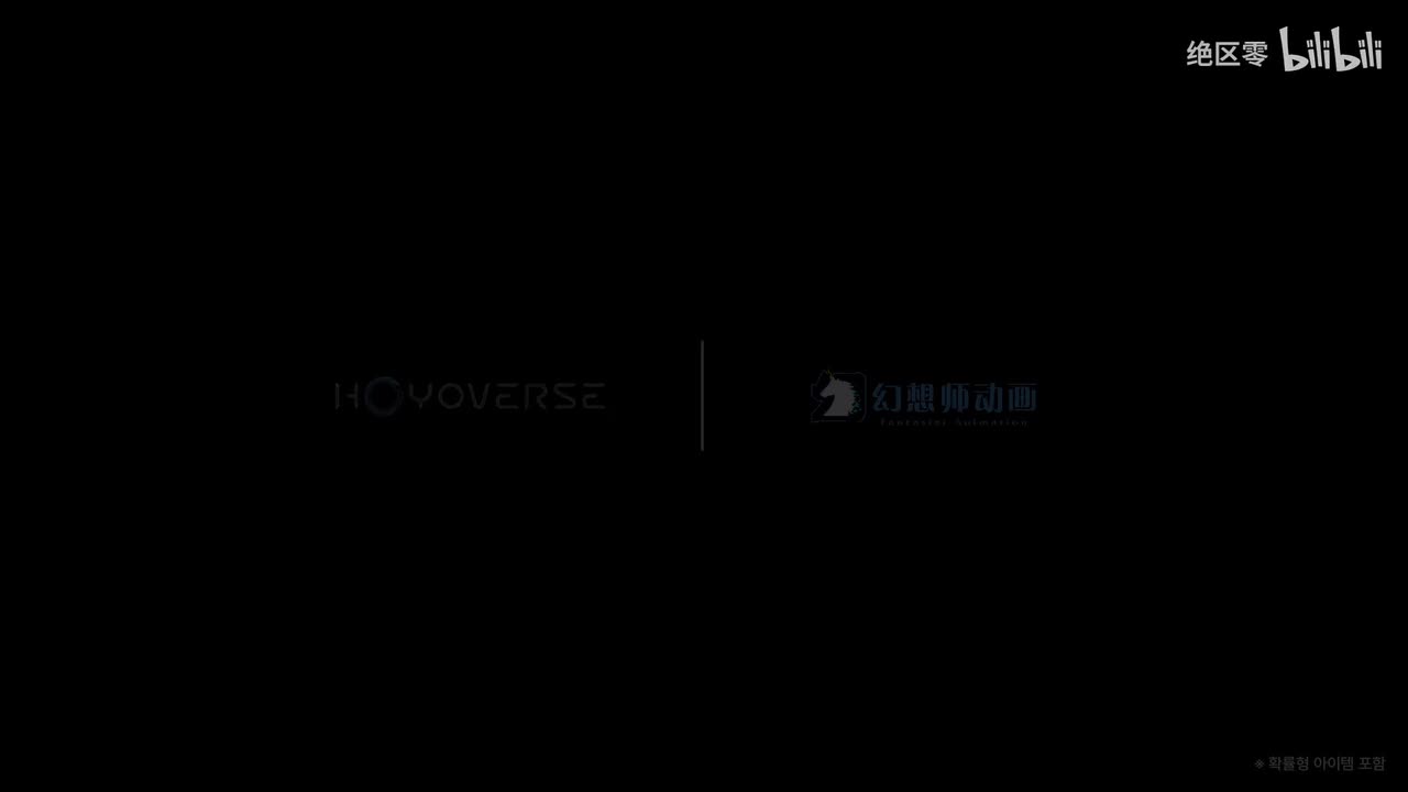 韩-《绝区零》叶瞬光动画短片 | 若能化作光芒