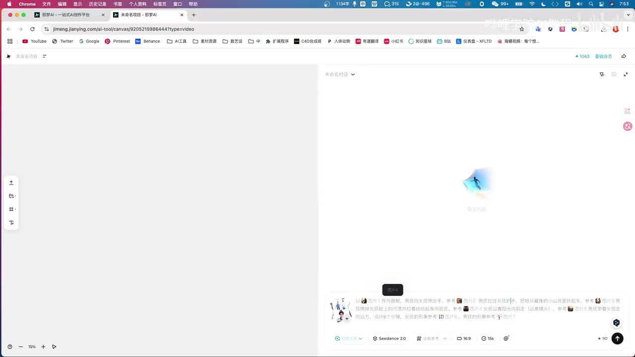4、【即梦AI】SeeDance2.0分镜脚本+关键帧视频生成