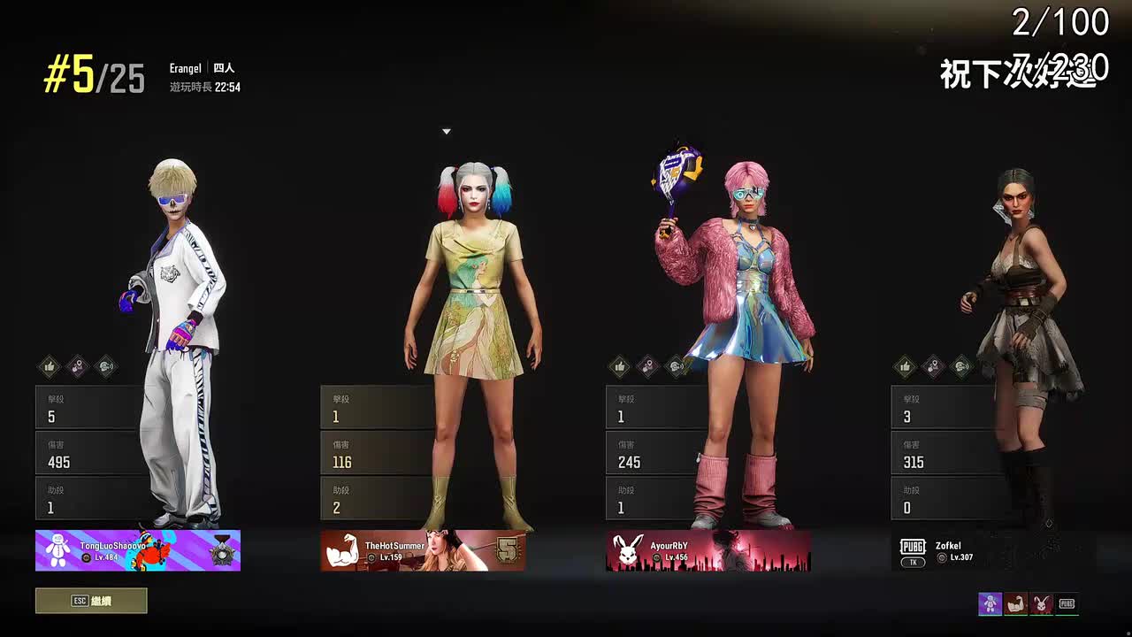 弹幕版-8 pubg&LOL