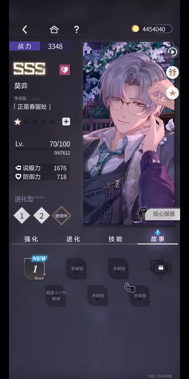 正是春留处（SSS）