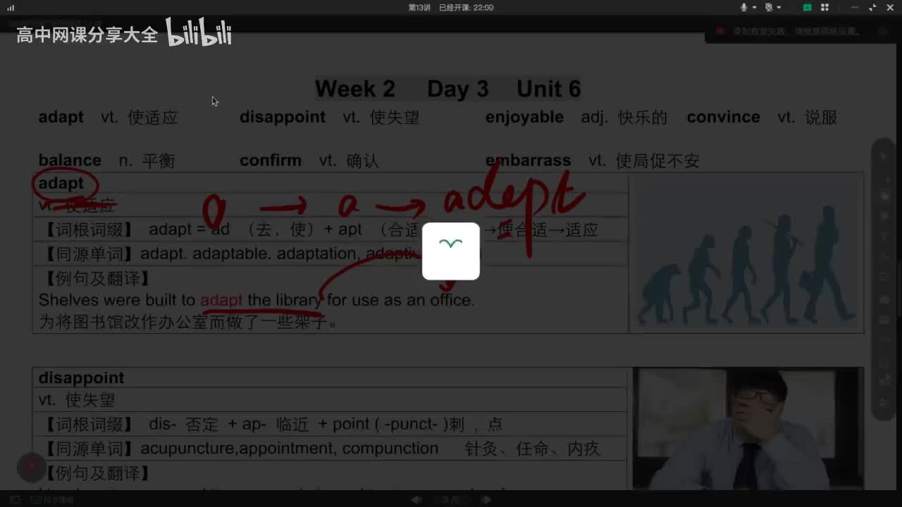 【单词营】第13讲 (下)