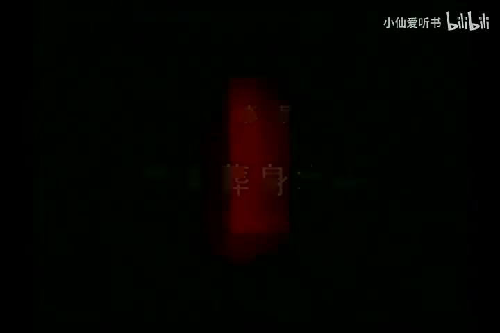 153.中国国家话剧院《死无葬身之地》（2014）萨特_查明哲_韩童生_冯宪(82)