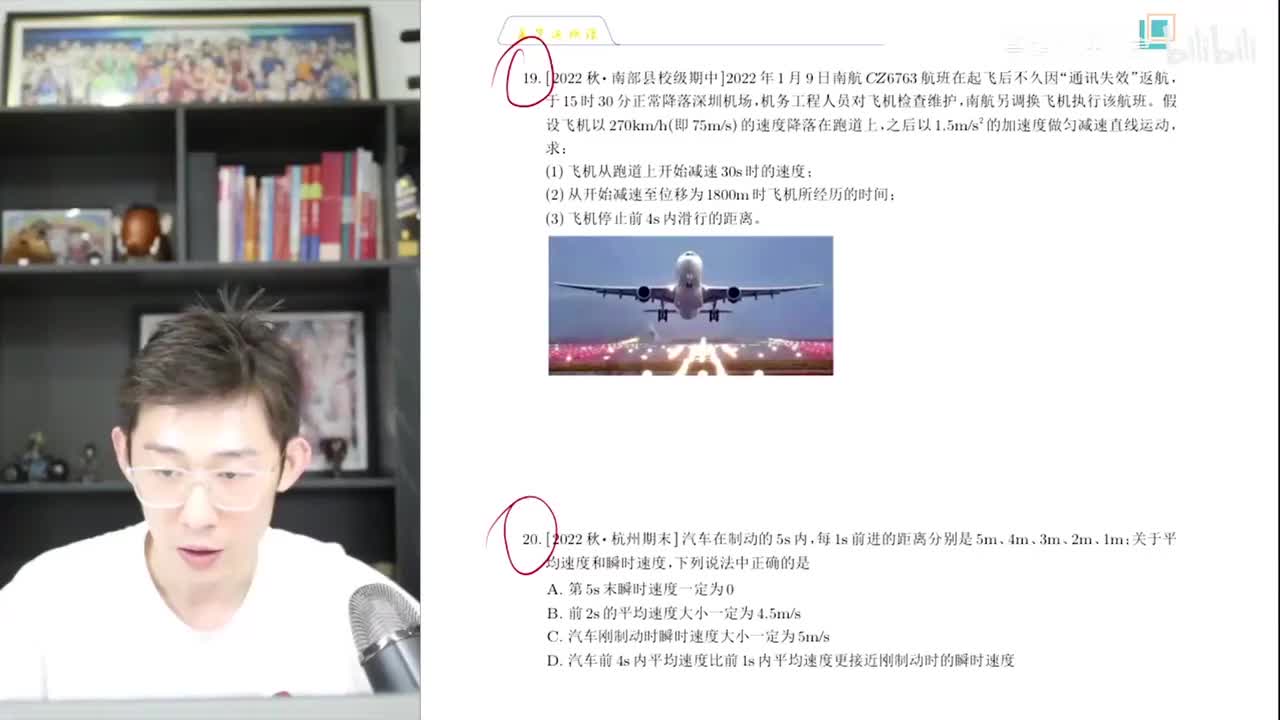 5.【暑假】第02讲 直线运动-复杂运动学问题-课后作业