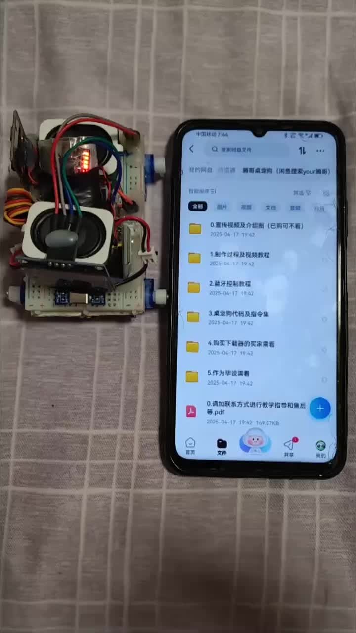 3. 蓝牙控制模块及蓝牙音乐模块使用教程