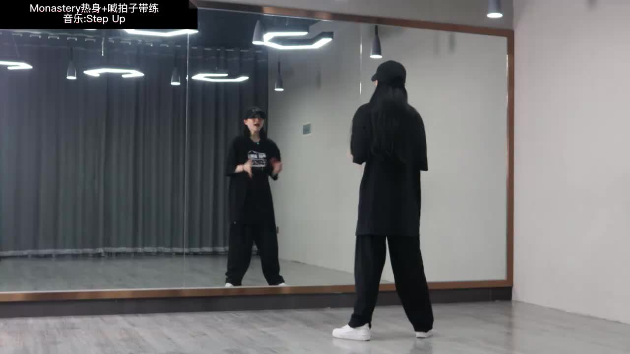 第069节Monastery热身+跟练版（内含喊拍子+音乐带练)