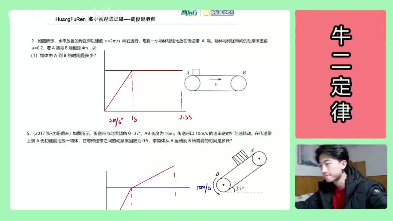 48.【高中物理必修一】【传送带】划痕