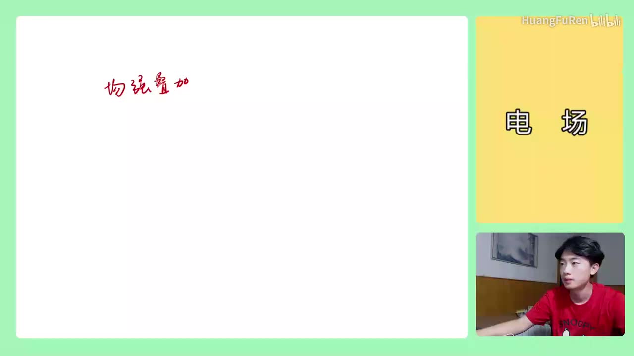 157.【高中物理选修3-1】【电场】基础场强叠加