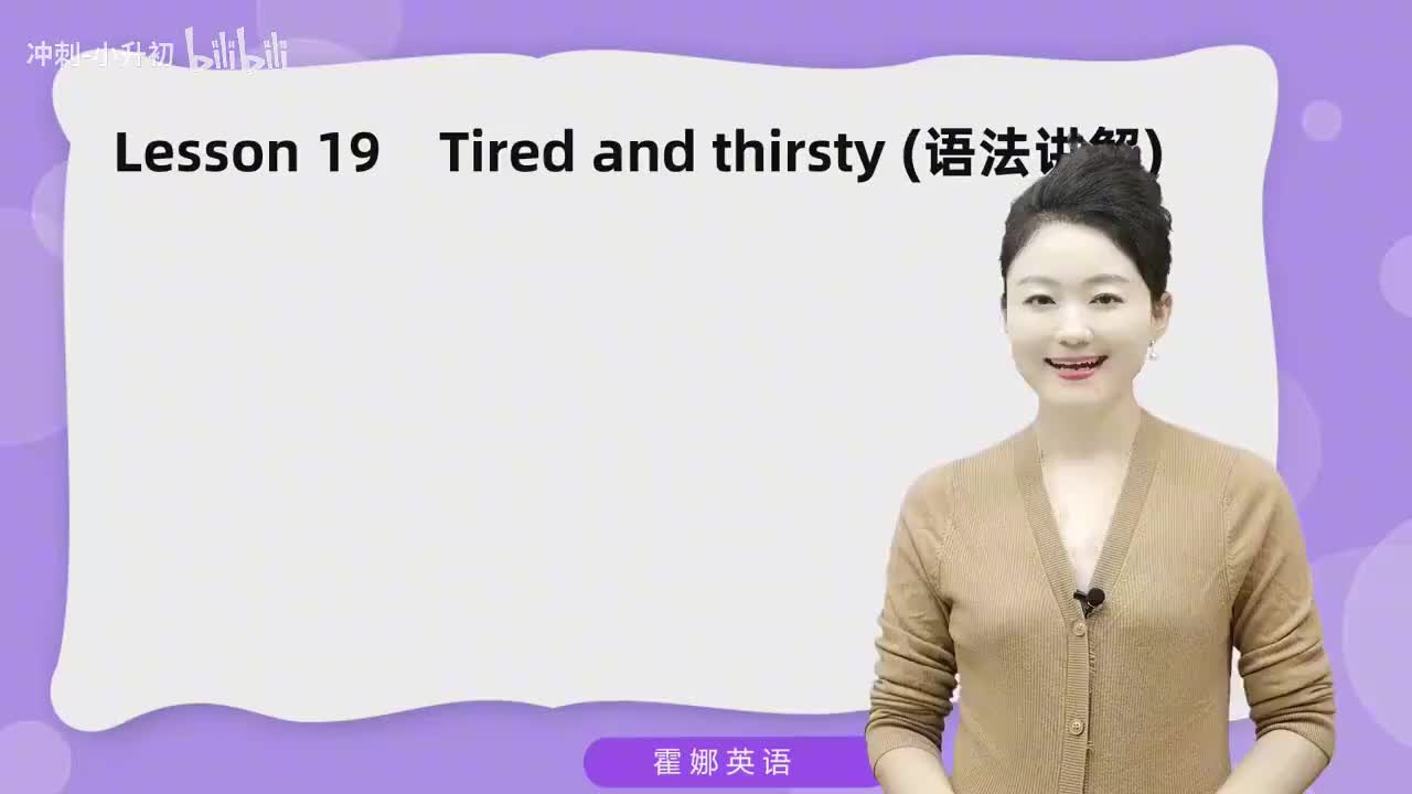 49_1册Lesson19-语法讲解