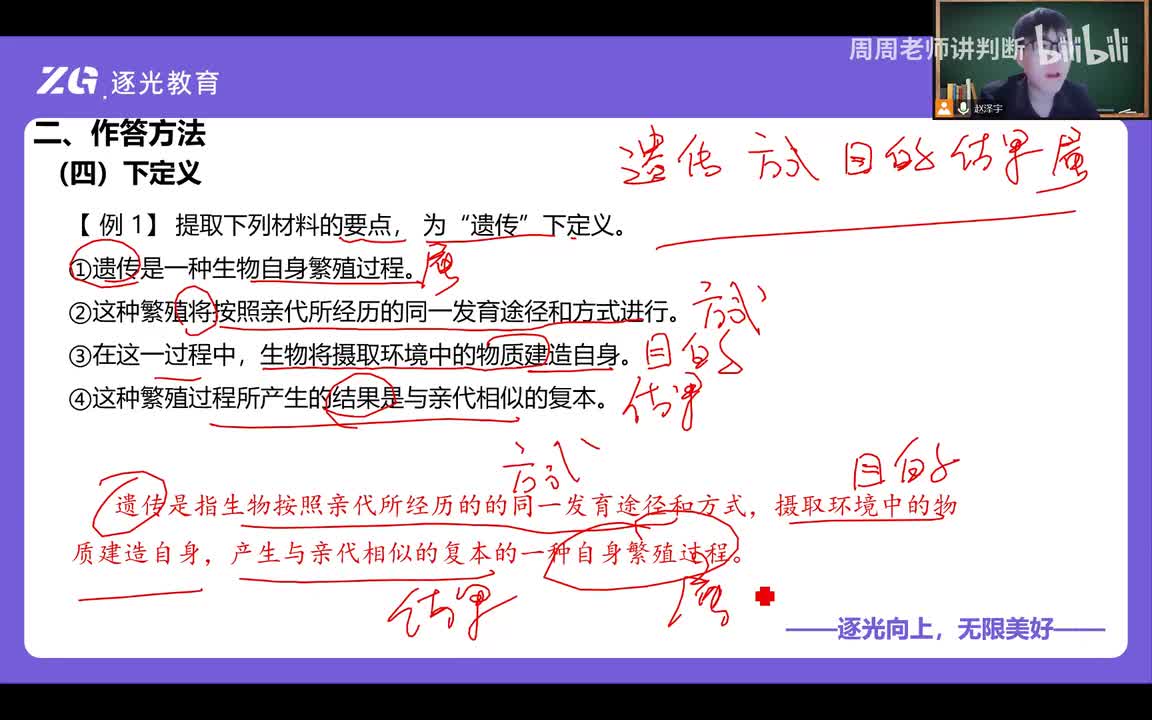 4、综合管理类（B类）第三章：概念分析-第三、四讲作答步骤、考点复刻