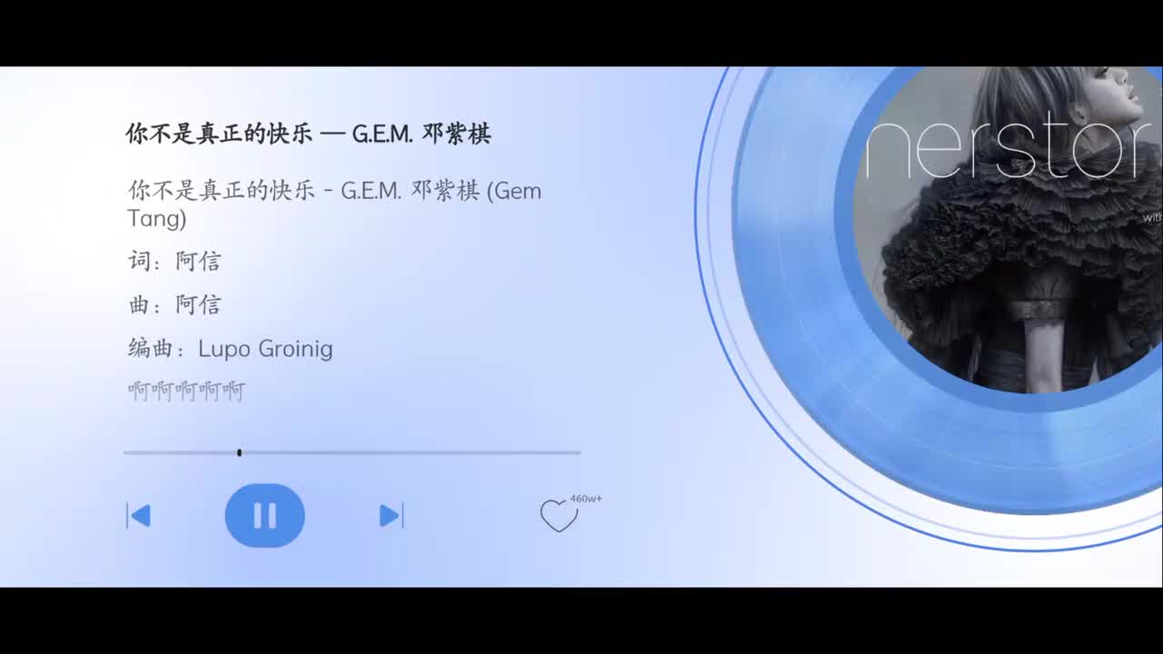 你不是真正的快乐