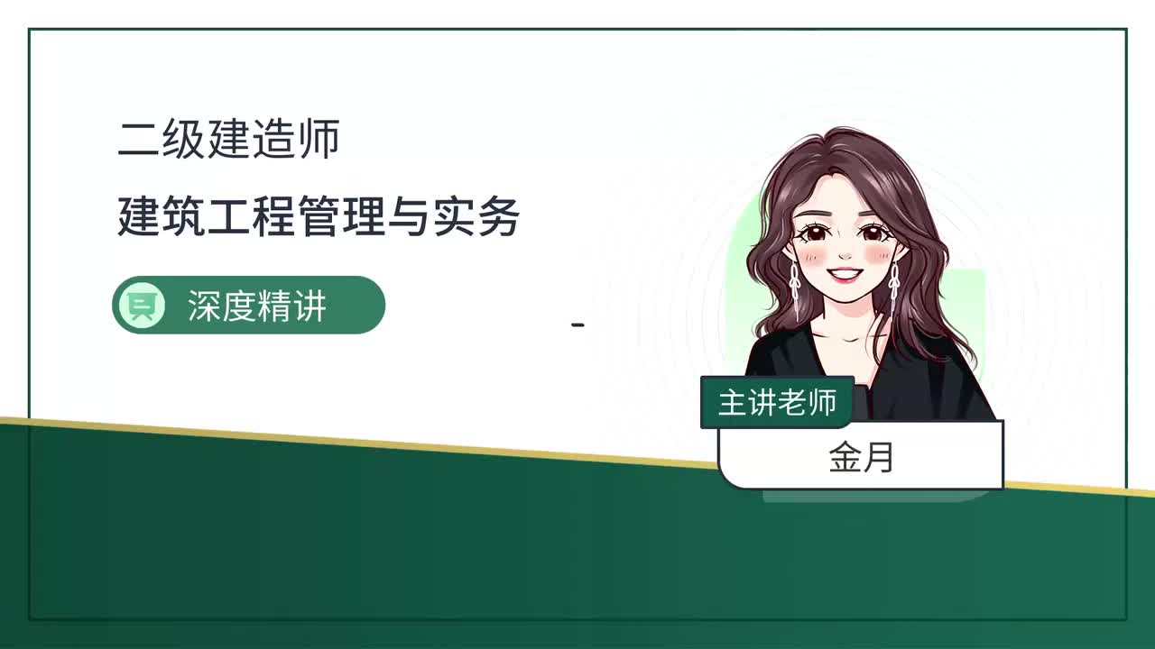 05-第1章-建筑工程设计与构造要求（五）