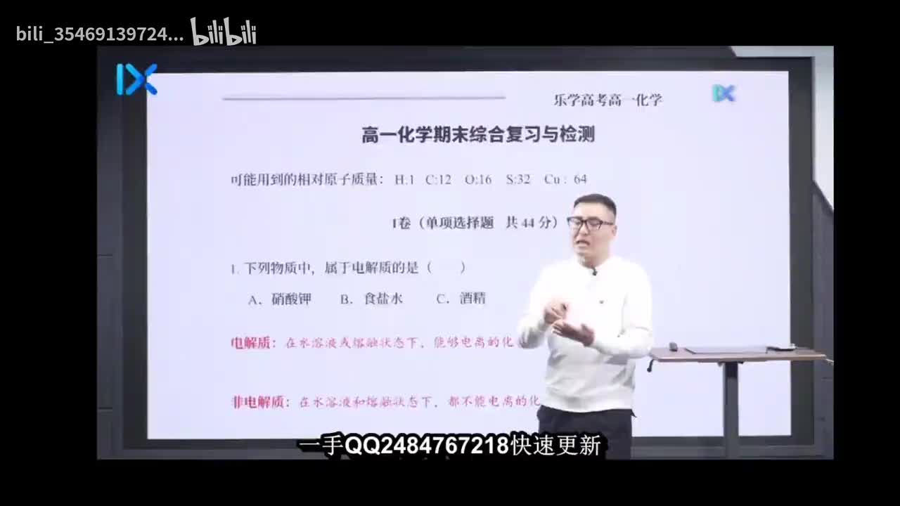 38期末综合复习与检测（上）