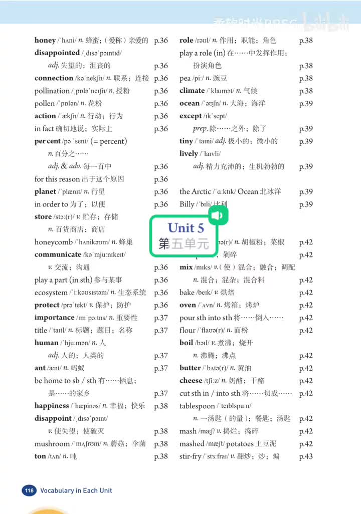 Unit 5 单词(p.116-118)