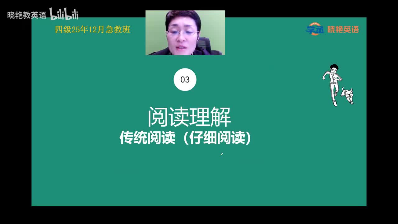 传统阅读