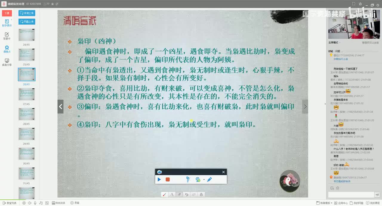 34-36 第十八章视频下