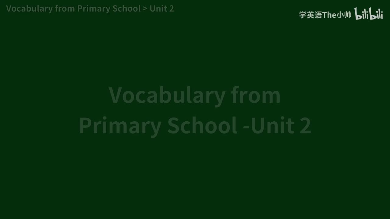 小学部分单词 Unit 2