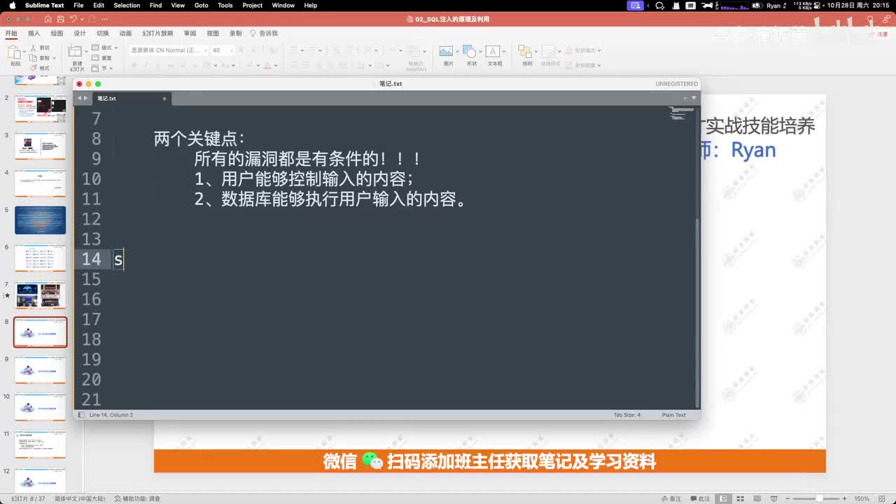 SQL注入-登录的SQL语句