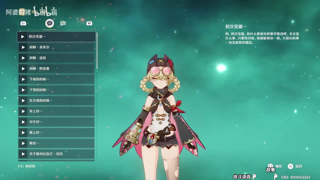 雅科达(6.2更新)