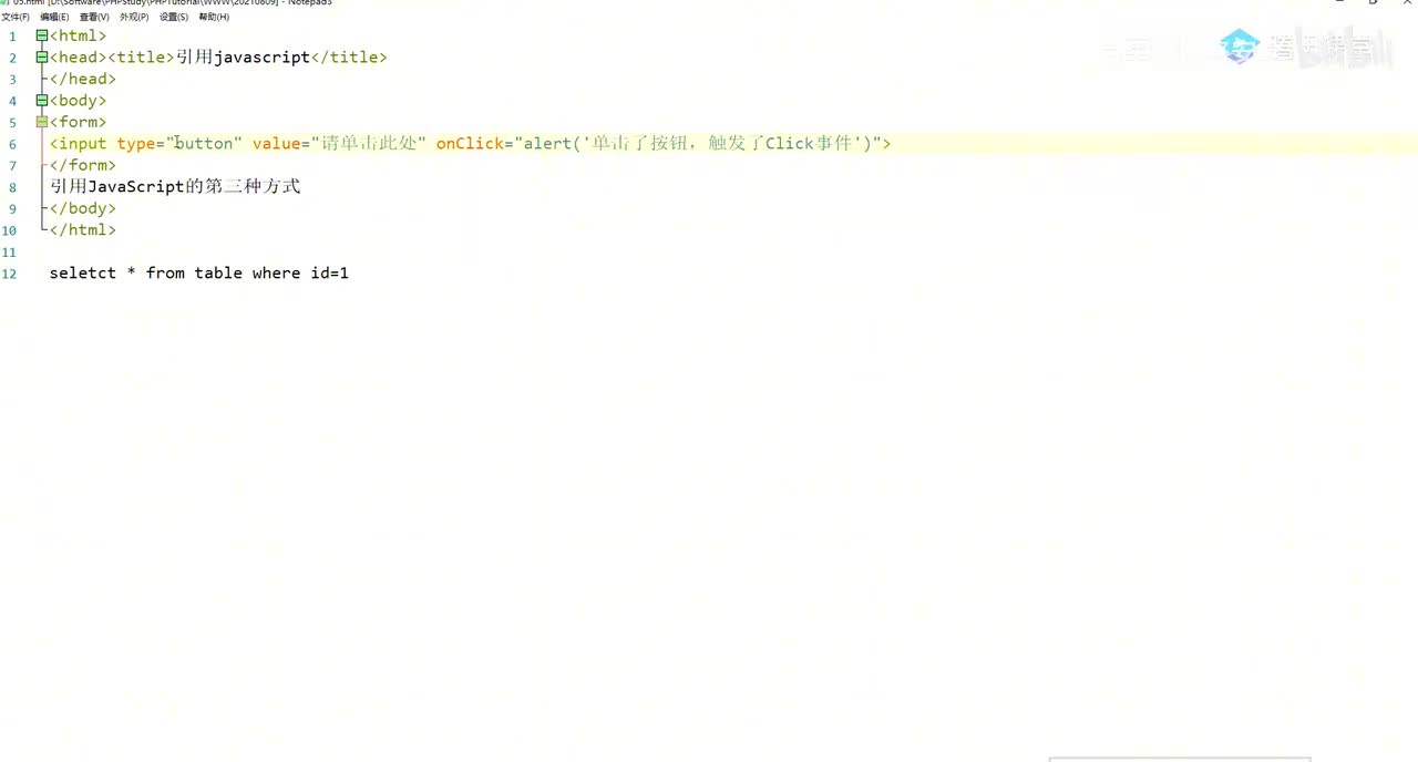 57、跨站脚本攻击漏洞_前端基础_下