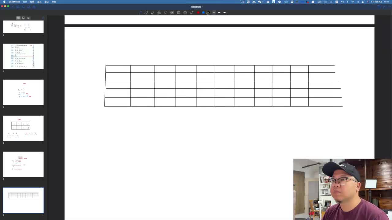 8-8--第一单元：音程概念_第八课 指板纵向的音