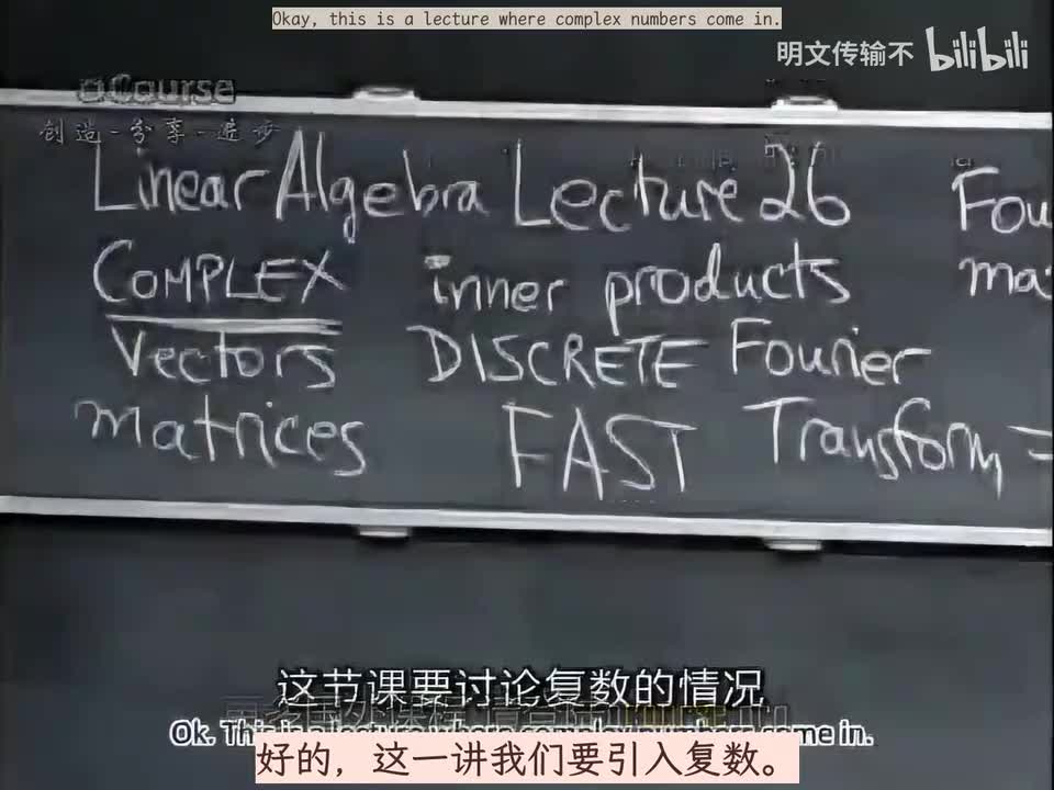 27复数矩阵,快速傅里叶变换-明文传输不