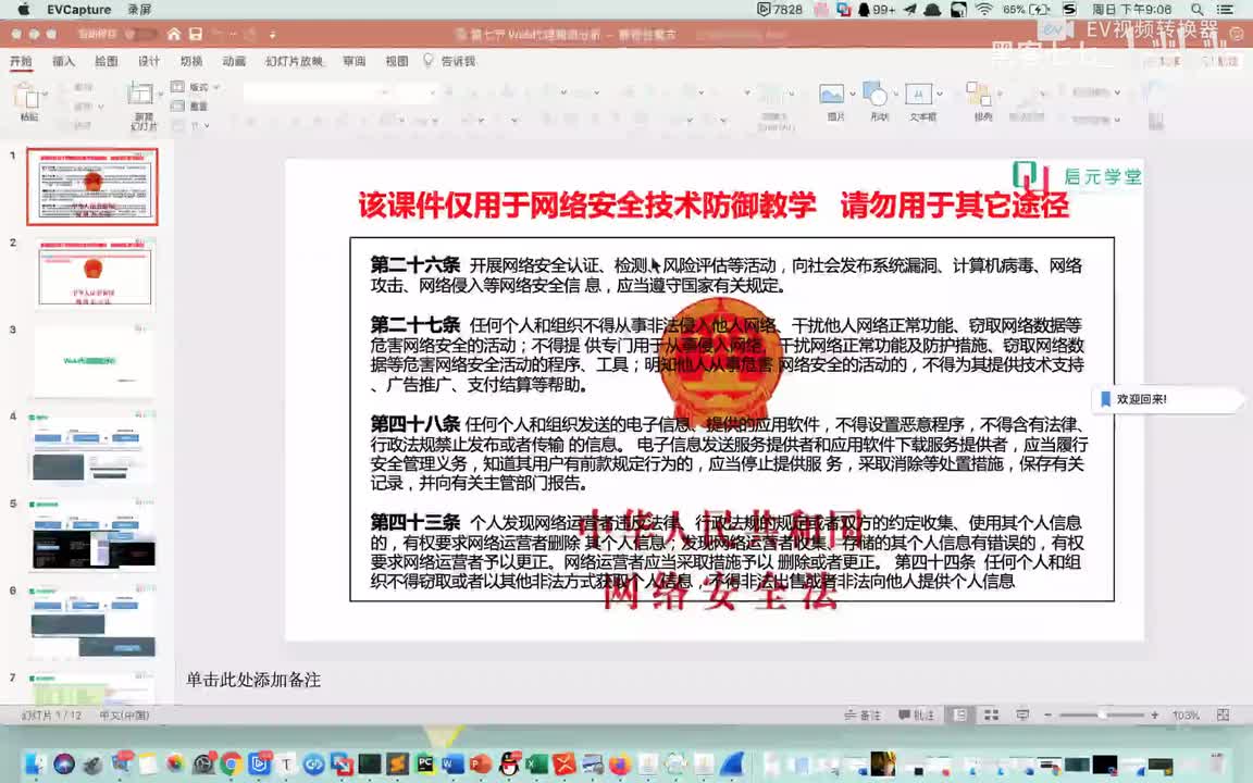 【监控溯源实战】5.7 web代理溯源分析