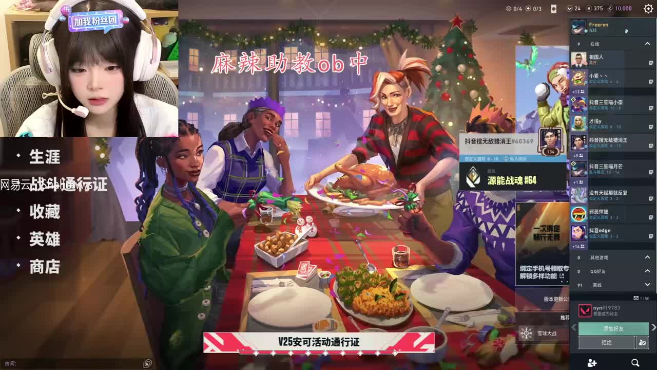 Freeren2025-12-30T17_29_12