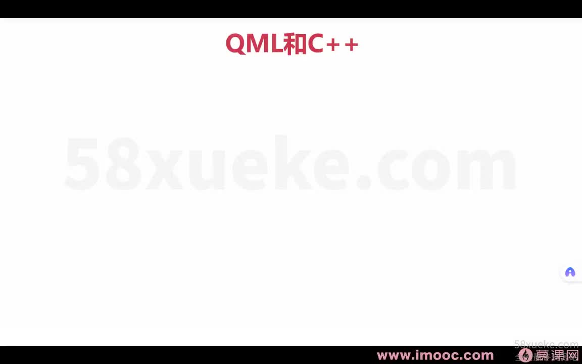 01 1-1 QML语言概述和基本语法 （1957）