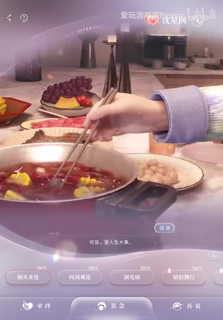 【约会2026.03】星星·烟火来处