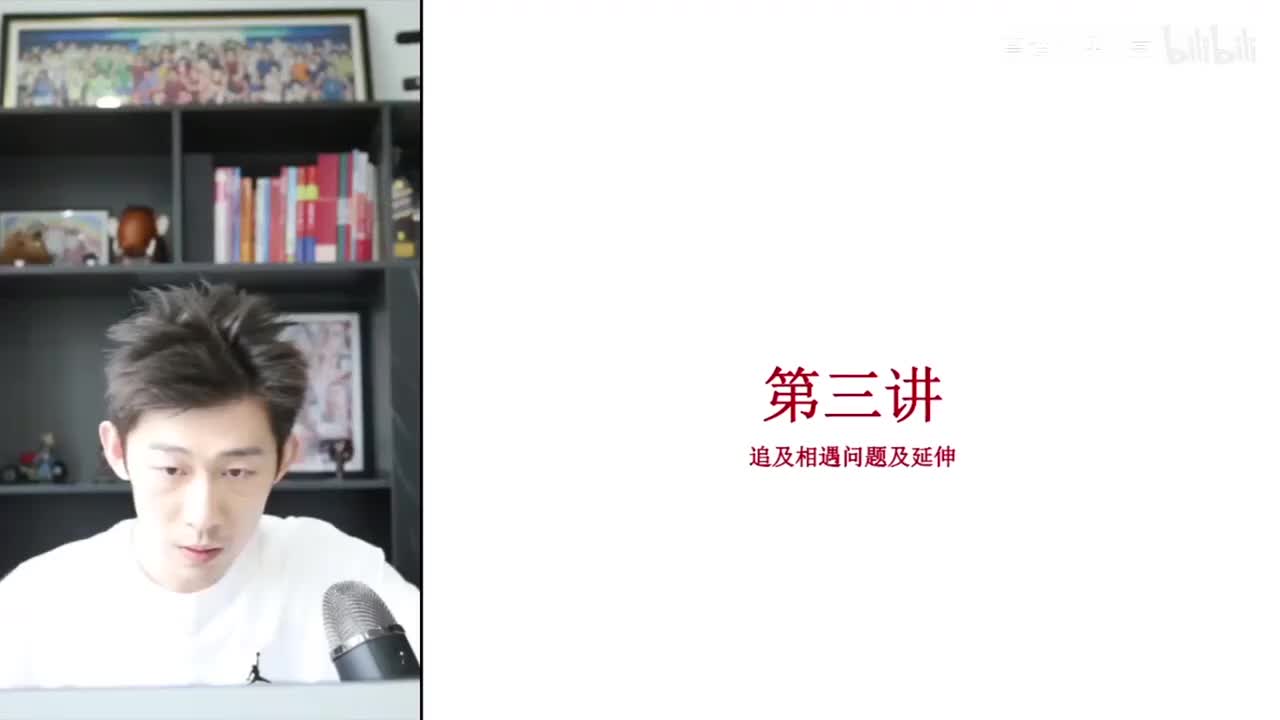 【暑假】第03讲 直线运动-追及相遇问题及延伸