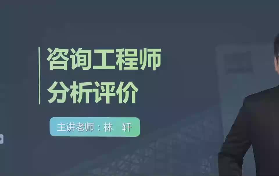 21. 第01讲　资金申请报告概述