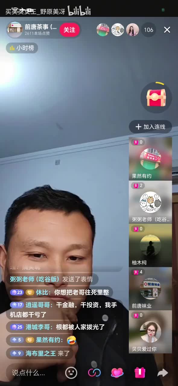 听不懂333_20260125_212349_1