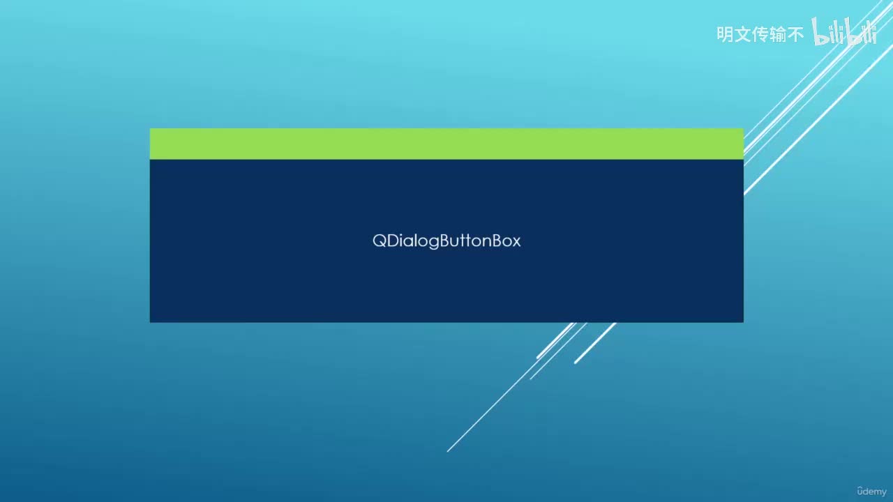 6_3. QDialogButtonBox对话框按钮盒_明文传输不