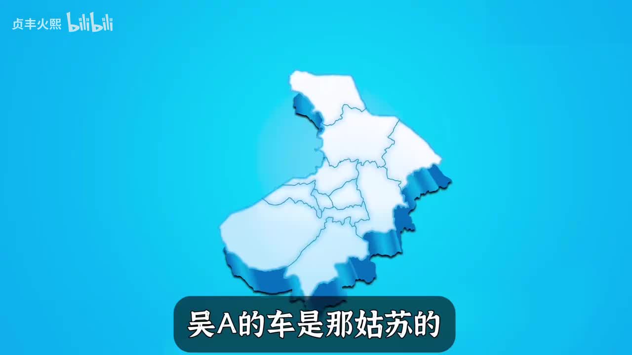 “苏州车牌之歌”【爱你版】