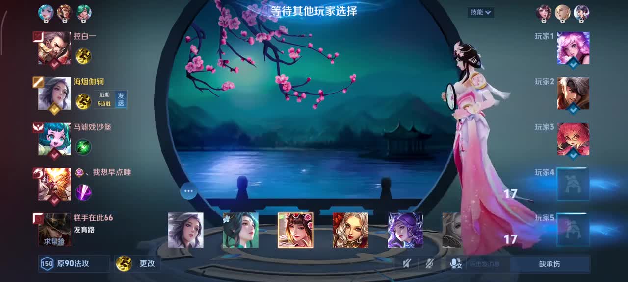 甄姬-游园惊梦5/2/11