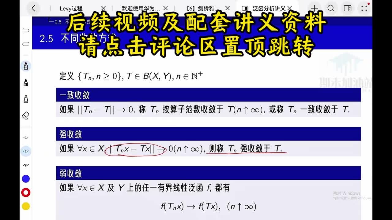 2.5不同收敛方式