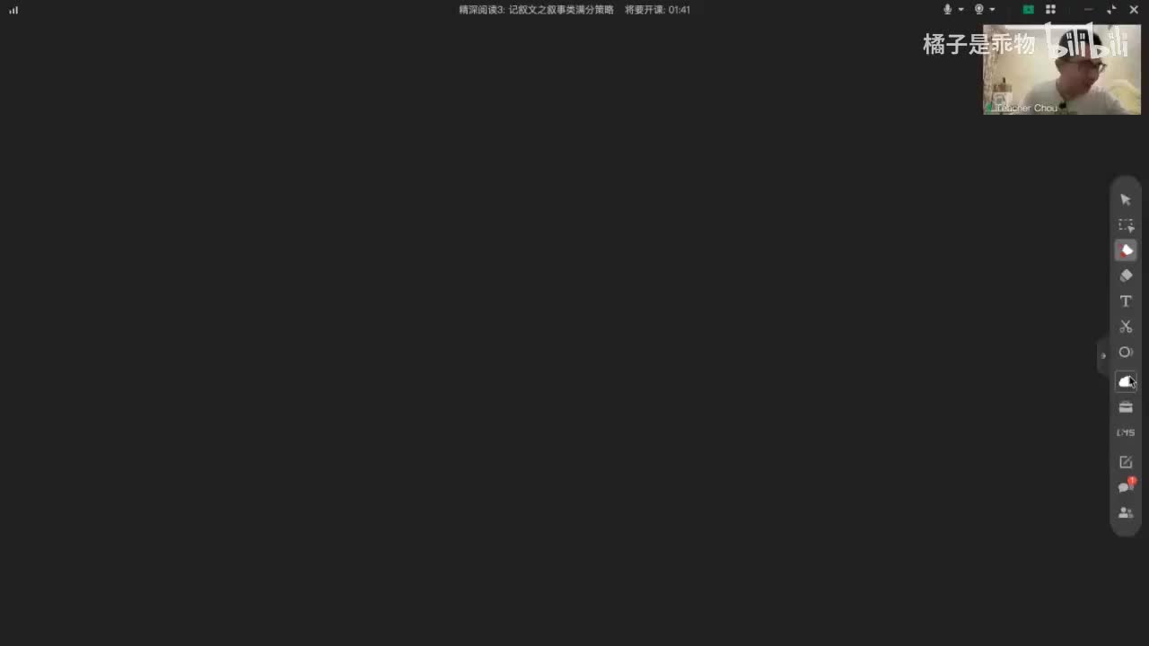 8.8.暑假-8、精深阅读3记叙文之叙事类(Av114136675523834,(Av114668177720635,P8)