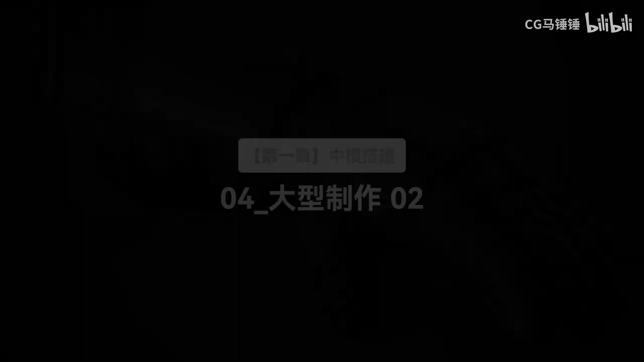 04_大型制作 02