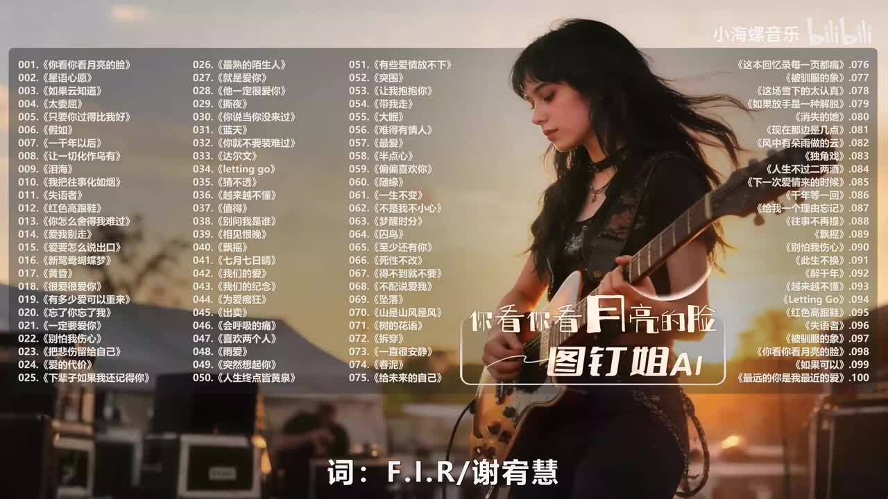 042. 图钉姐 - 我们的爱