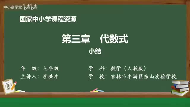第三章 小结