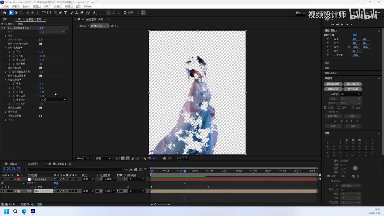 005在particular中创建粒子消散特效