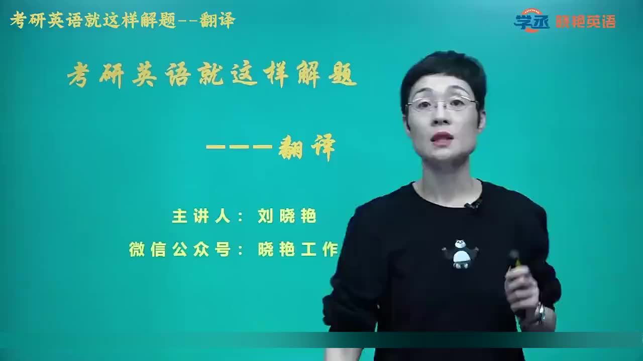 【翻译】01.第一节 一、二 翻译难点+考试大纲与评分标准