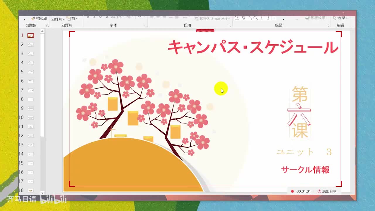 【零基础语法篇】第11课