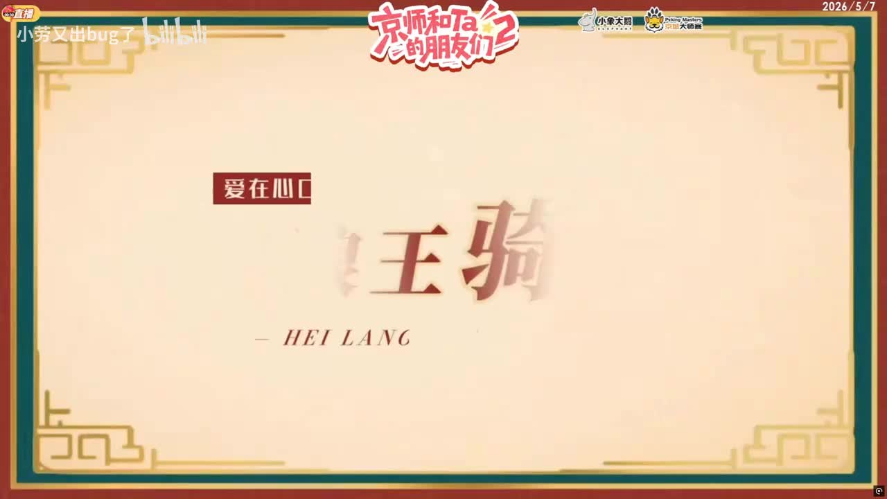 第二把 黑狼王骑士守卫+气锤