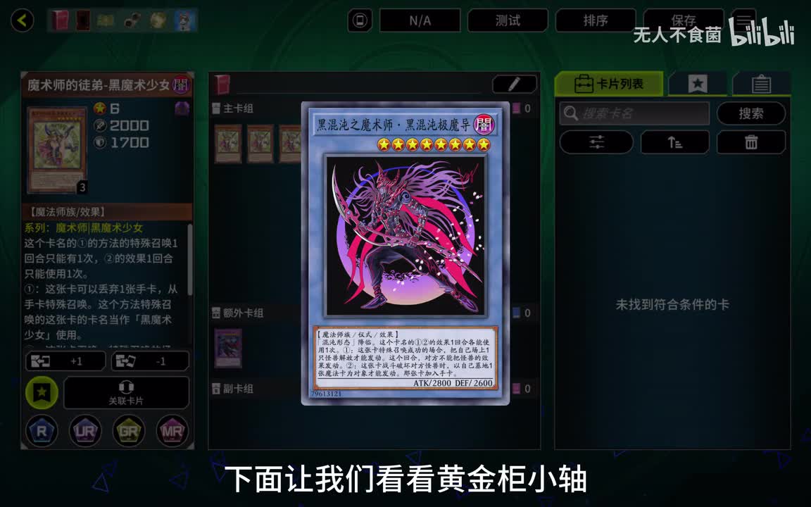 极魔导封锁