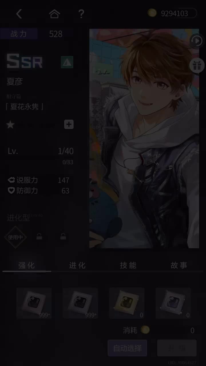 「夏花永隽」SSR『蜜爱心途』251223