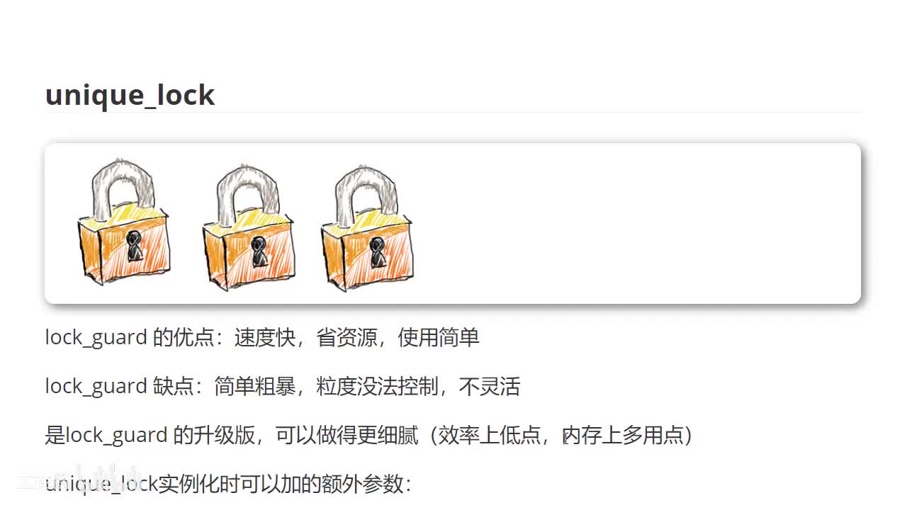 5 unique_lock