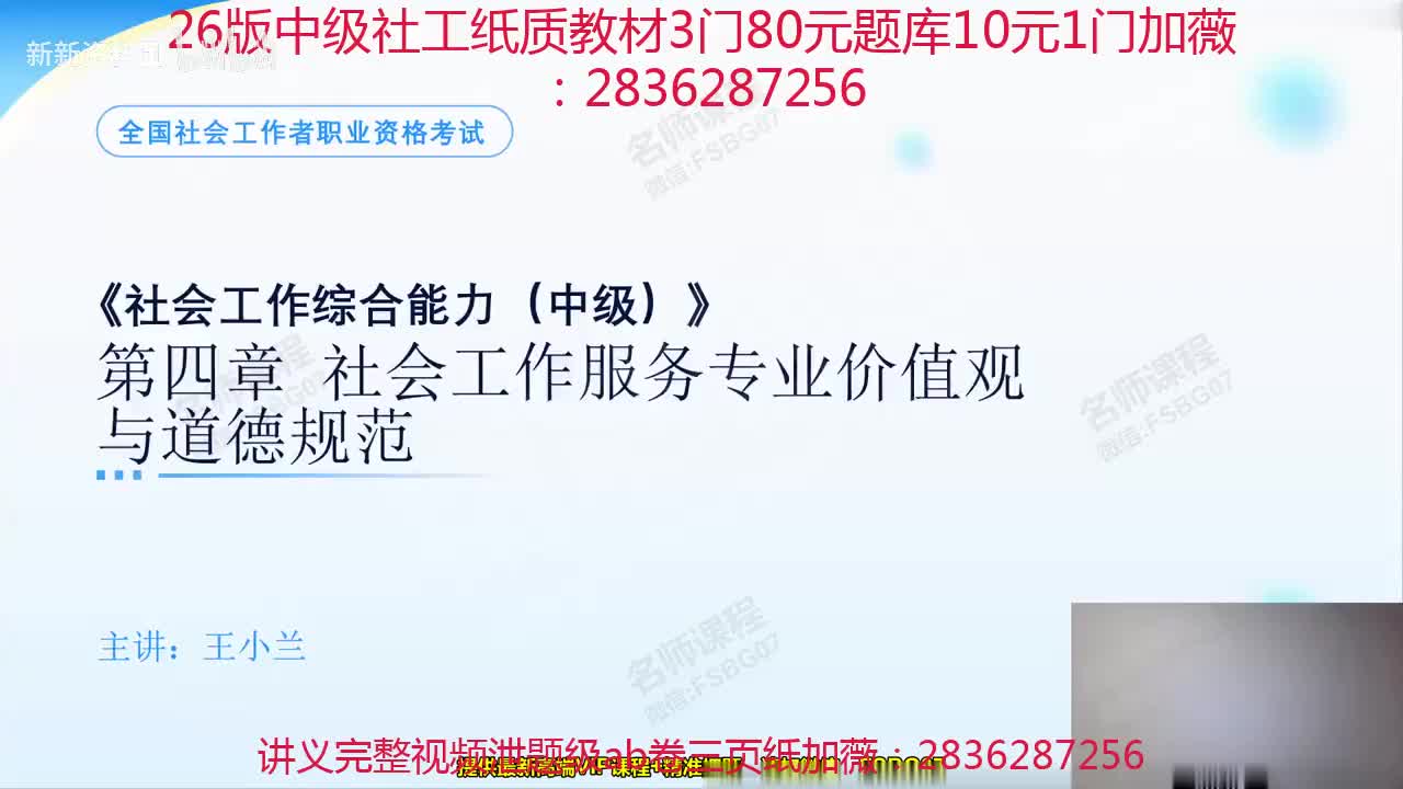 02.教材精讲第2次直播