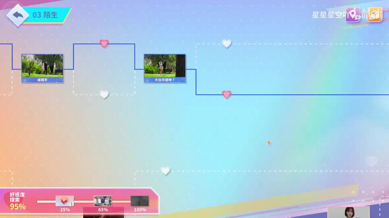 高末淑坏结局3-意外事故(包含触发路线)